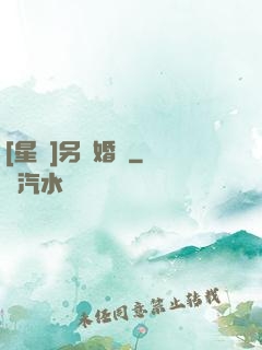 [星際]另類婚約